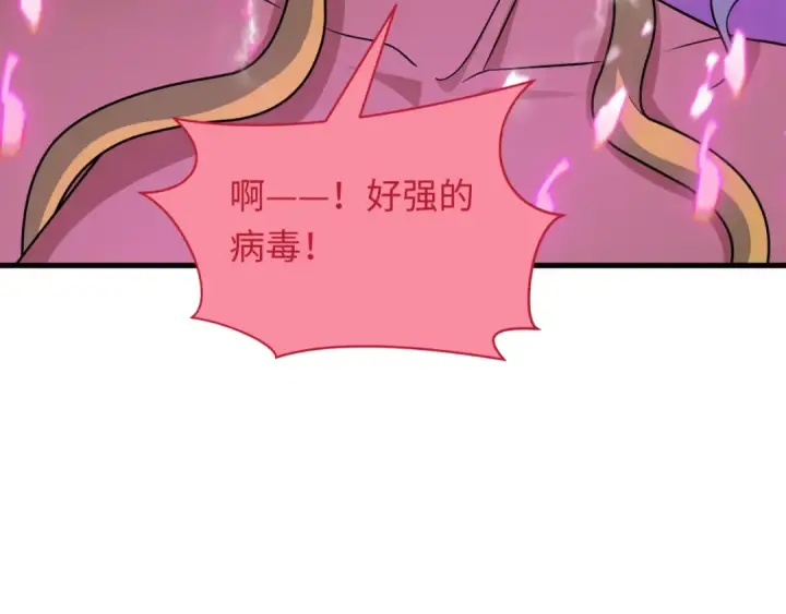 《全球诡异时代》第433话 扶桑篇图113