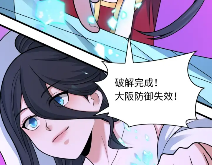《全球诡异时代》第433话 扶桑篇图115