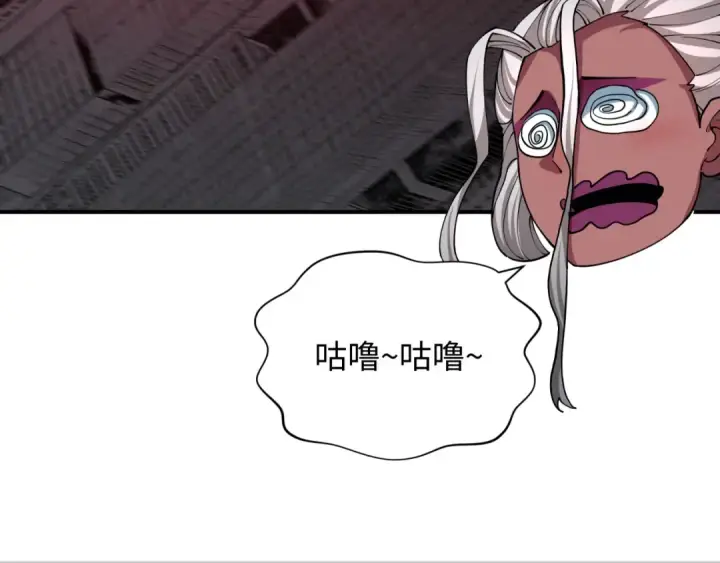 《全球诡异时代》第433话 扶桑篇图124
