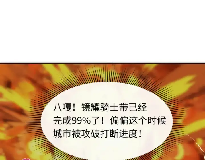 《全球诡异时代》第433话 扶桑篇图137