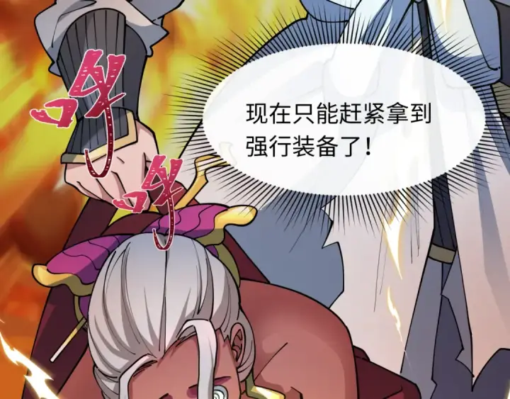 《全球诡异时代》第433话 扶桑篇图139