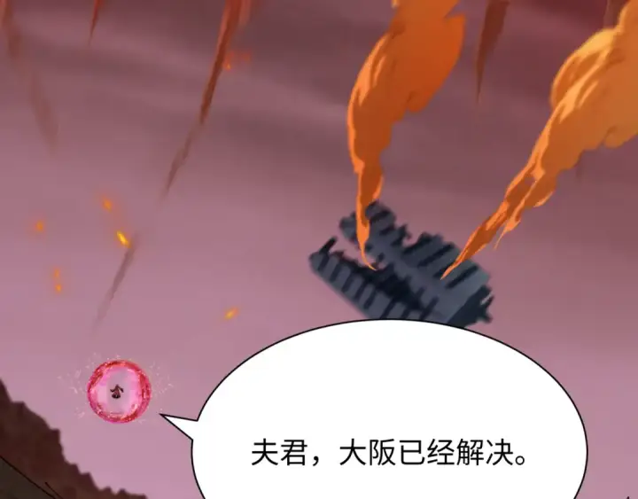 《全球诡异时代》第433话 扶桑篇图147