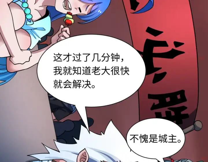 《全球诡异时代》第433话 扶桑篇图150