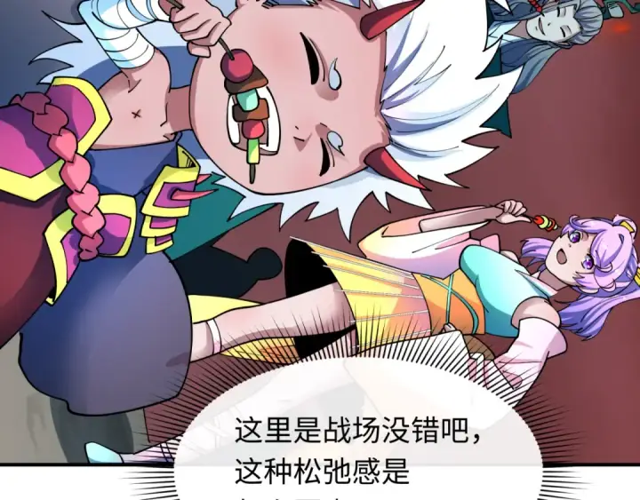 《全球诡异时代》第433话 扶桑篇图151