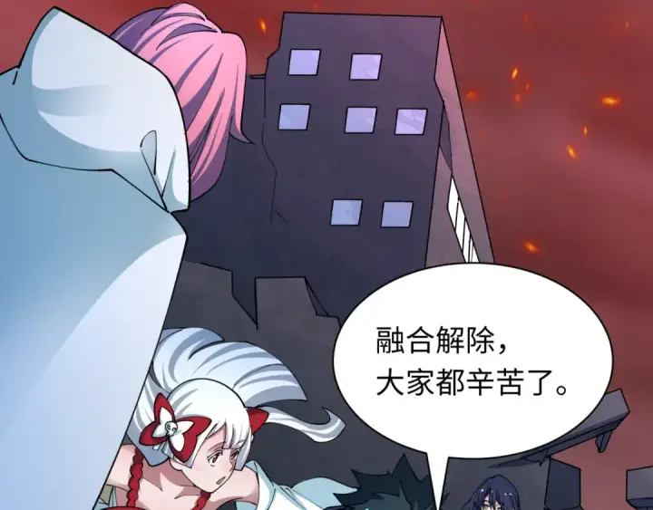 《全球诡异时代》第433话 扶桑篇图153