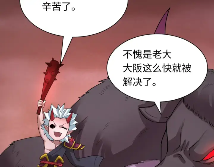 《全球诡异时代》第433话 扶桑篇图158