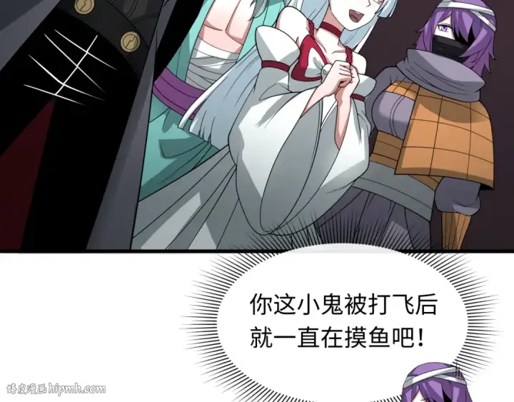 《全球诡异时代》第433话 扶桑篇图160
