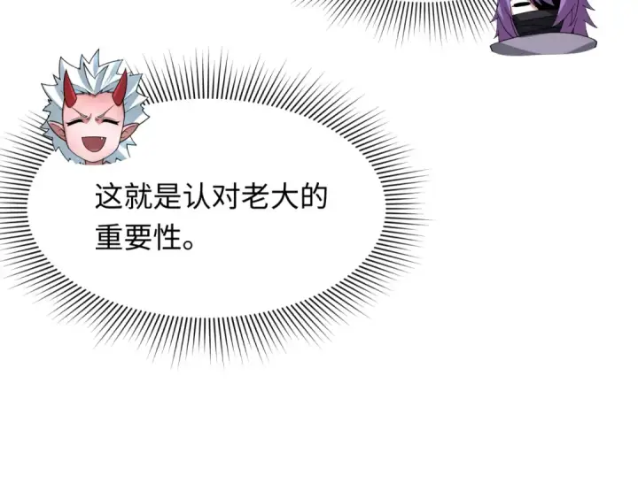 《全球诡异时代》第433话 扶桑篇图161