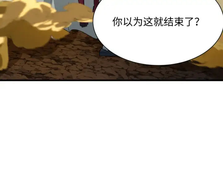《全球诡异时代》第433话 扶桑篇图171