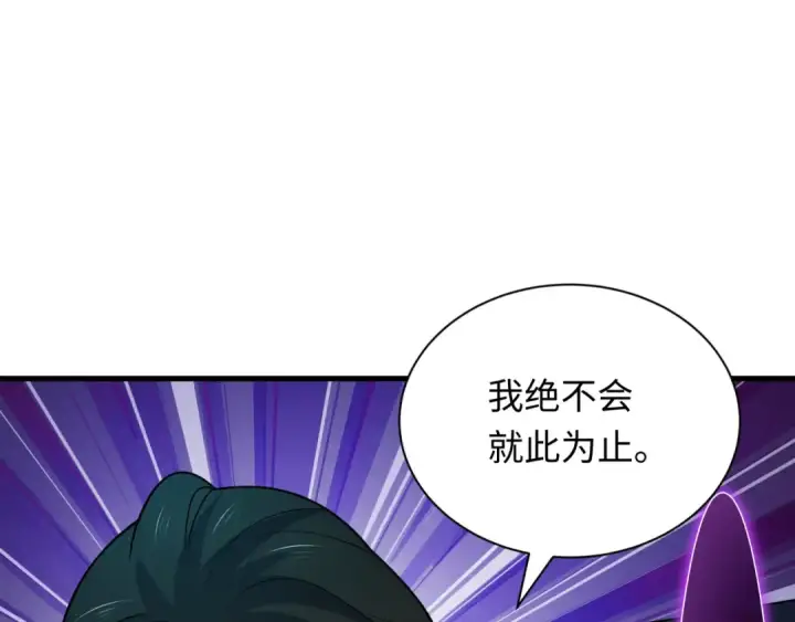 《全球诡异时代》第433话 扶桑篇图175