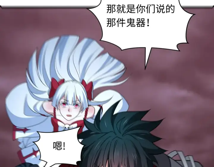 《全球诡异时代》第433话 扶桑篇图178