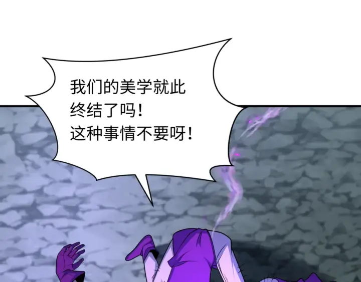 《全球诡异时代》第433话 扶桑篇图18