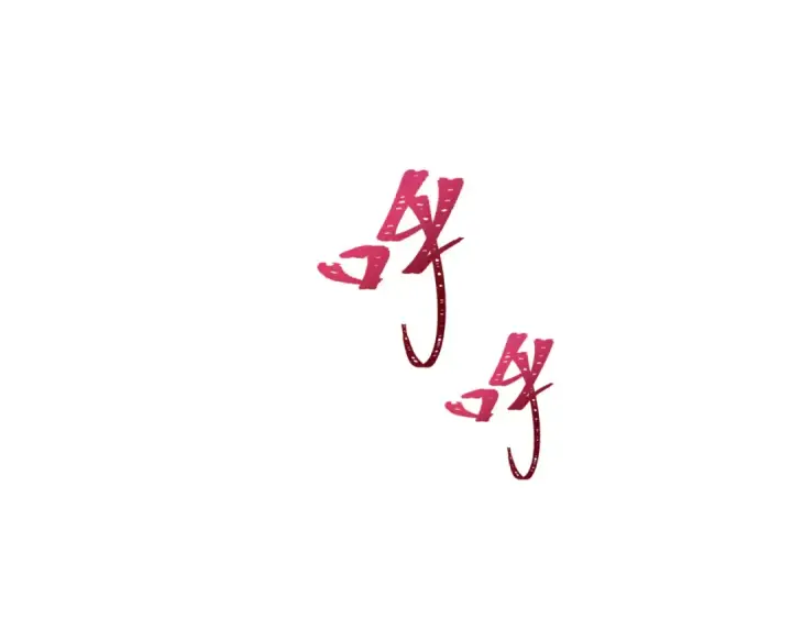 《全球诡异时代》第433话 扶桑篇图180