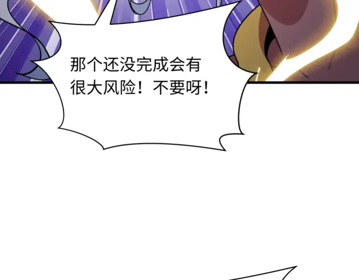 《全球诡异时代》第433话 扶桑篇图183