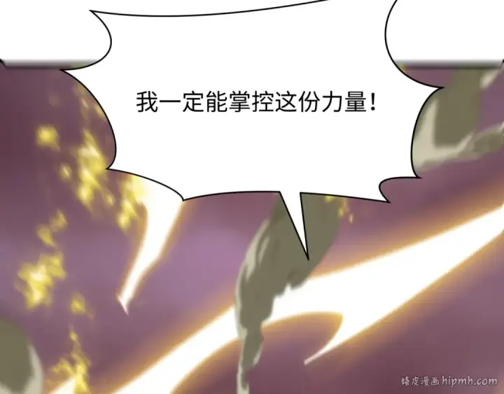 《全球诡异时代》第433话 扶桑篇图184
