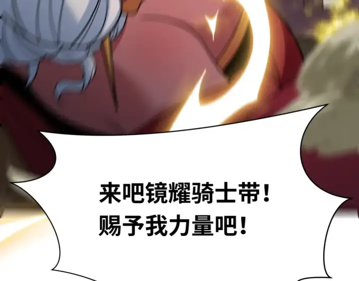 《全球诡异时代》第433话 扶桑篇图187