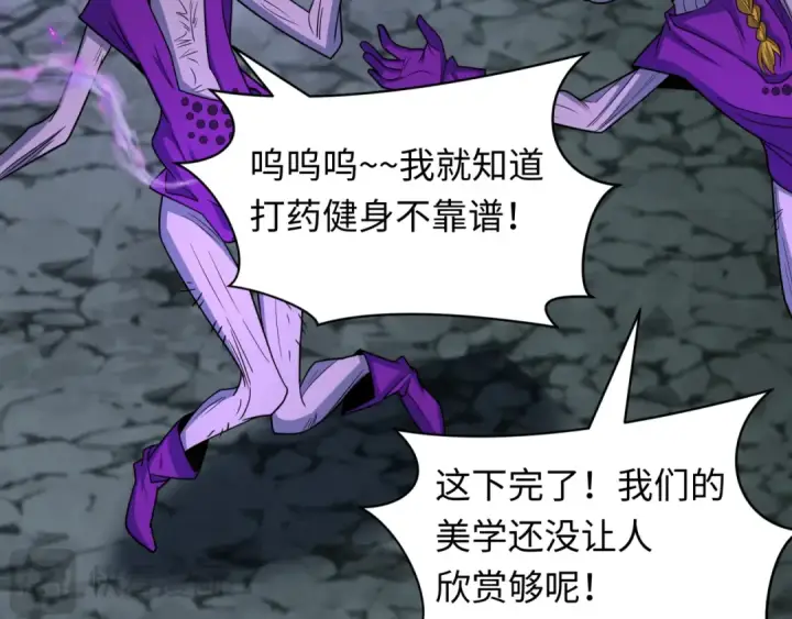 《全球诡异时代》第433话 扶桑篇图20