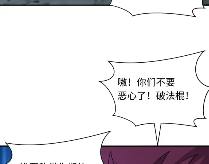 《全球诡异时代》第433话 扶桑篇图21