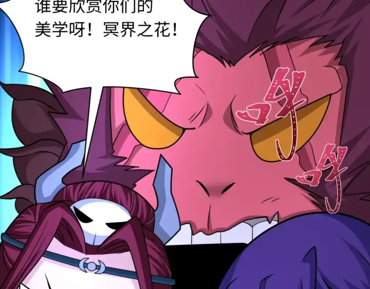 《全球诡异时代》第433话 扶桑篇图22