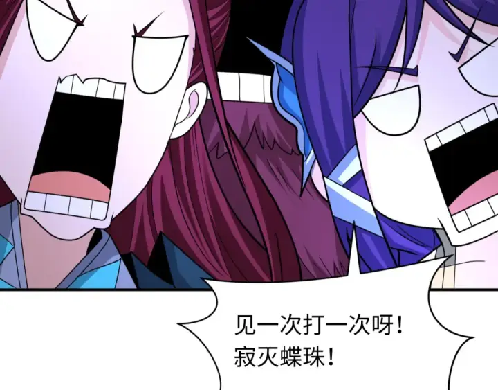 《全球诡异时代》第433话 扶桑篇图23