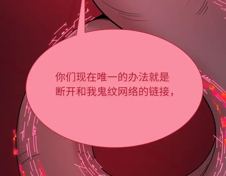 《全球诡异时代》第433话 扶桑篇图37