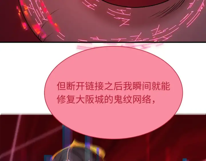 《全球诡异时代》第433话 扶桑篇图38