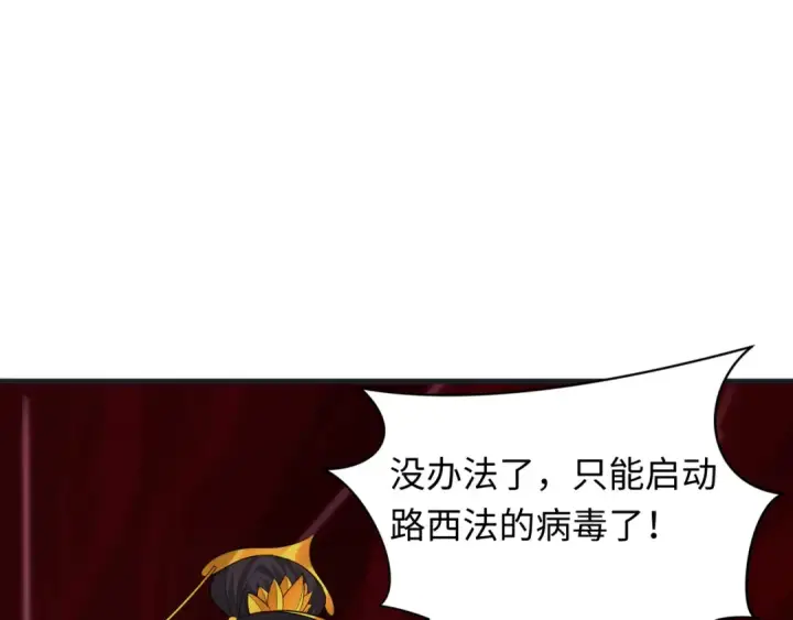 《全球诡异时代》第433话 扶桑篇图42