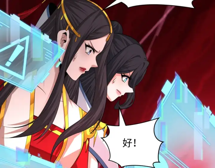 《全球诡异时代》第433话 扶桑篇图43