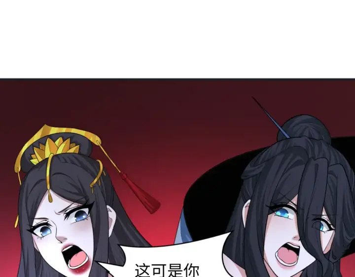 《全球诡异时代》第433话 扶桑篇图49