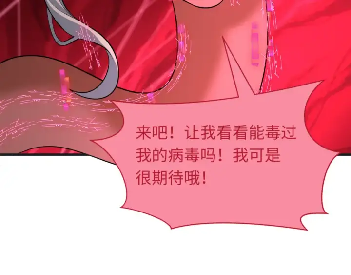 《全球诡异时代》第433话 扶桑篇图54
