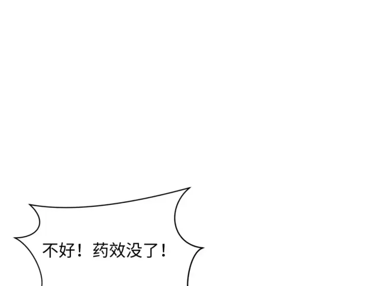 《全球诡异时代》第433话 扶桑篇图6