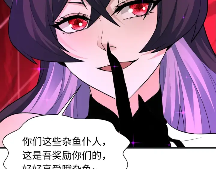 《全球诡异时代》第433话 扶桑篇图60