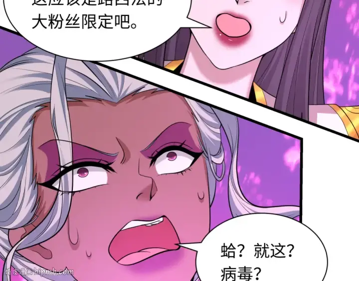 《全球诡异时代》第433话 扶桑篇图64