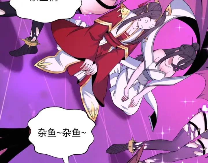《全球诡异时代》第433话 扶桑篇图68