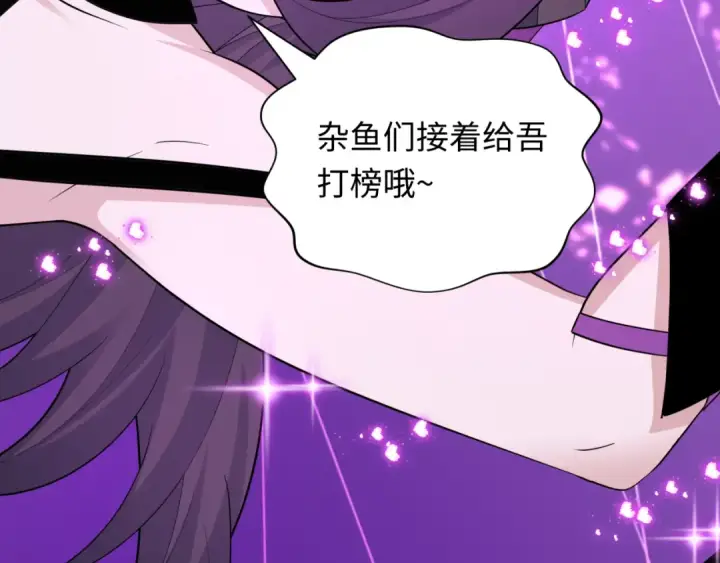 《全球诡异时代》第433话 扶桑篇图71