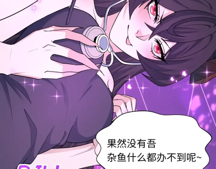 《全球诡异时代》第433话 扶桑篇图77