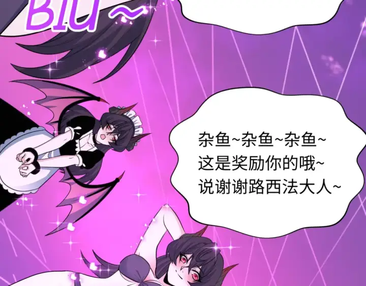 《全球诡异时代》第433话 扶桑篇图78