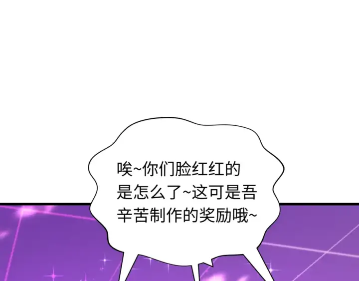 《全球诡异时代》第433话 扶桑篇图82