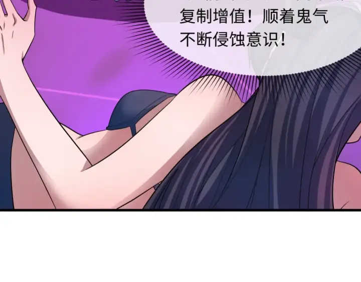 《全球诡异时代》第433话 扶桑篇图85