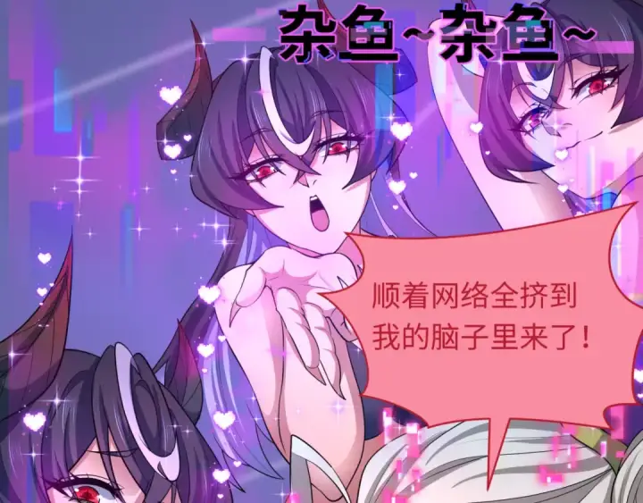 《全球诡异时代》第433话 扶桑篇图89