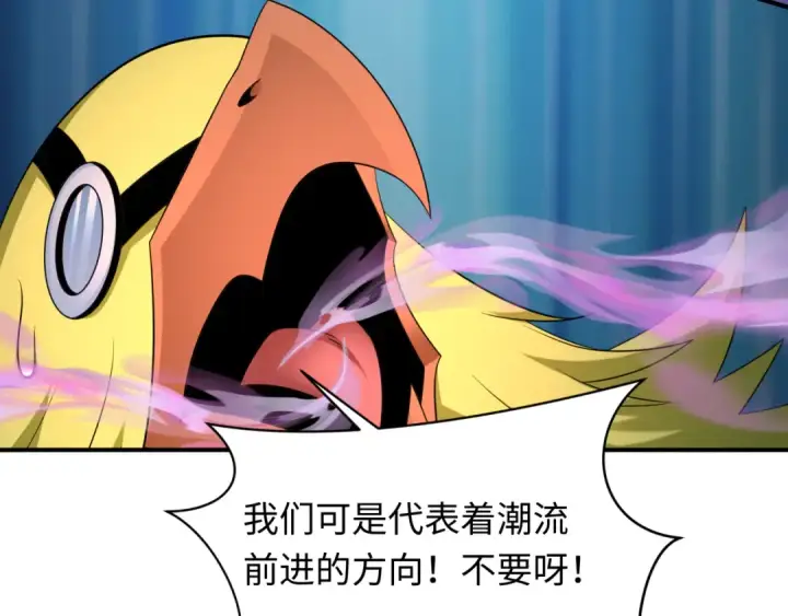 《全球诡异时代》第433话 扶桑篇图9
