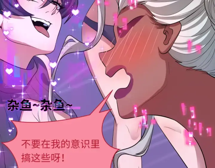 《全球诡异时代》第433话 扶桑篇图90