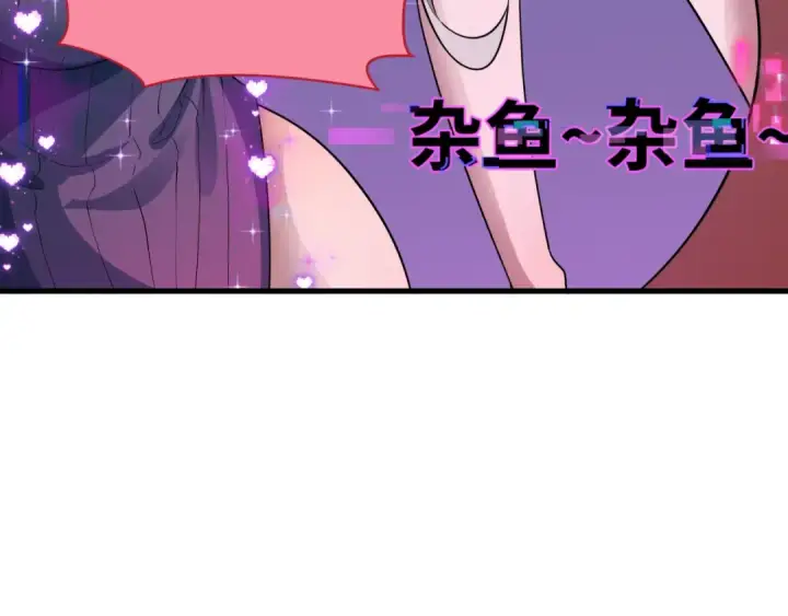 《全球诡异时代》第433话 扶桑篇图91