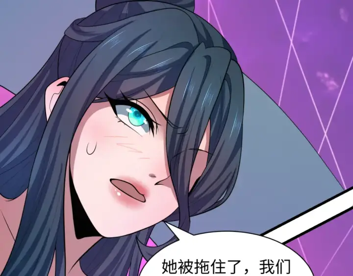 《全球诡异时代》第433话 扶桑篇图98