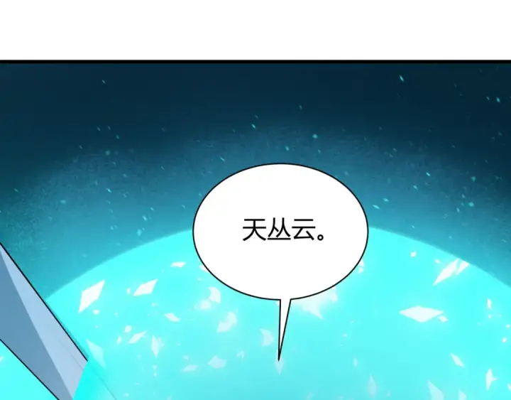 《全球诡异时代》第434话 扶桑篇图107