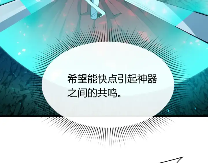 《全球诡异时代》第434话 扶桑篇图109
