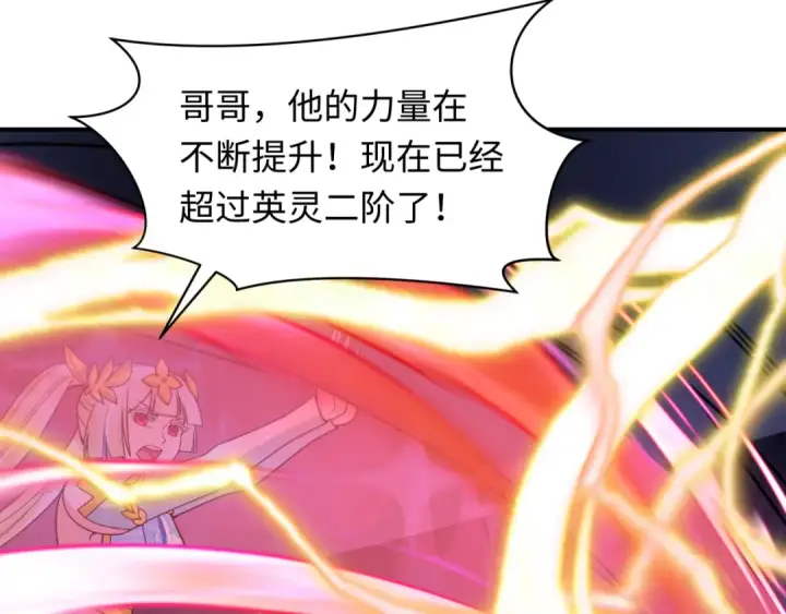《全球诡异时代》第434话 扶桑篇图11