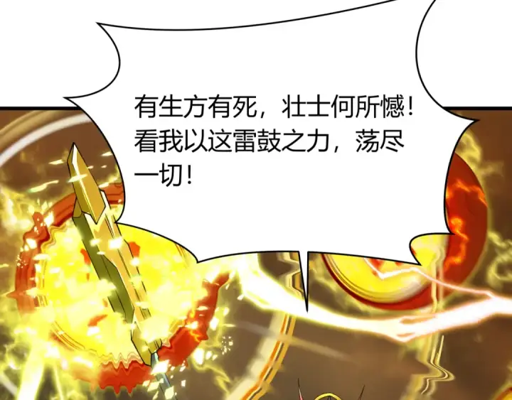 《全球诡异时代》第434话 扶桑篇图110