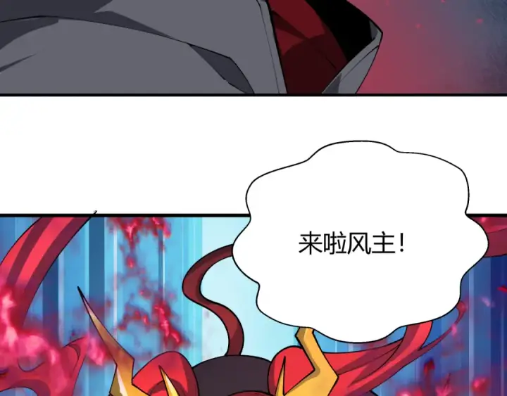 《全球诡异时代》第434话 扶桑篇图115