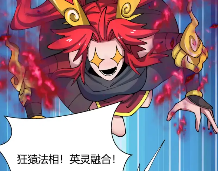 《全球诡异时代》第434话 扶桑篇图116